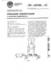 Способ контроля количества проволок при скрутке многопроволочной жилы (патент 1327192)