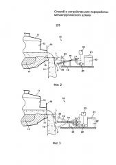 Способ и устройство для переработки металлургического шлака (патент 2625352)