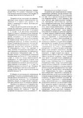 Устройство для моделирования лазера (патент 1672480)