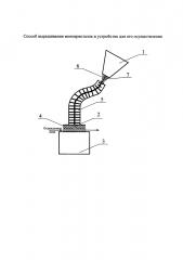 Способ выращивания монокристалла и устройство для его осуществления (патент 2638850)
