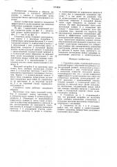 Глушитель шума (патент 1574854)
