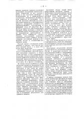 Устройство для автоматического титрования жидкостей (патент 55164)