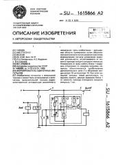 Формирователь одиночных импульсов (патент 1615866)