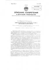 Способ переработки хлопковых семян с экстракцией сырой мятки (патент 128550)