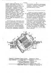 Сушилка для сыпучих материалов (патент 515008)