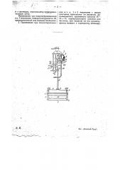 Механизм для автоматического введения в действие тормоза и опускания предохранительной сетки при наезде трамвайного вагона на встречный предмет (патент 18499)