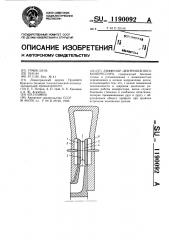 Диффузор центробежного компрессора (патент 1190092)