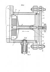 Заглушка для горловин сосудов (патент 450915)