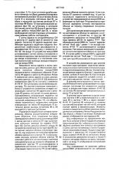 Устройство для отладки микроэвм (патент 1677708)