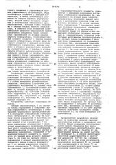 Устройство для абсолютной градуировки гидрофонов (патент 864592)