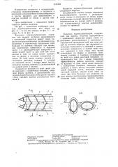 Копатель корнеклубнеплодов (патент 1318193)