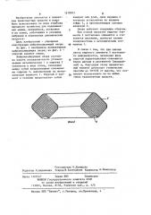 Виброизолирующая опора (патент 1218203)
