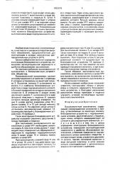 Высоковольтный выключатель (патент 1653019)
