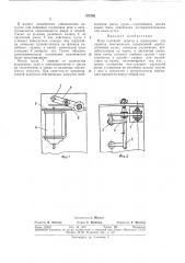 Блок релейной защиты и управления для привода (патент 375702)