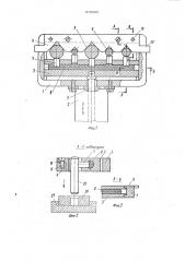 Групповой схват промышленного робота (патент 975389)