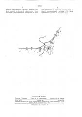 Лентопротяжный механизм (патент 271834)