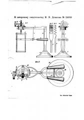 Приспособление для закалки призм для весов (патент 24000)