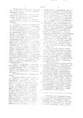 Установка для охлаждения воздуха (патент 1437627)