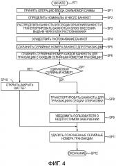 Устройство для транзакции с носителем (патент 2641087)