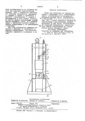 Копер (патент 808596)