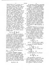 Преобразователь сдвига фаз в код (патент 943599)