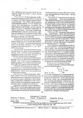 Способ получения 2-меркаптобензимидазолов (патент 1825787)