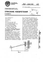Способ изготовления мозаичного,проекционного экрана для электронно-лучевой трубки (патент 1281181)