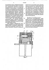 Вентильный электродвигатель (патент 1720129)