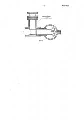 Машина для изготовления изделий из теста с начинкой (патент 87439)