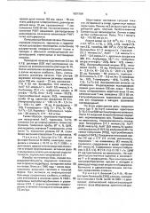 Способ лечения хронических заболеваний печени (патент 1821209)