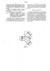 Система взрывозащиты и охлаждения электрооборудования (патент 1572927)