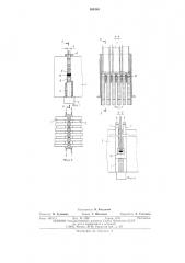Способ электрошлаковой сваркилистовых материалов с вертикальным расположениемсвариваемых кромок (патент 508363)