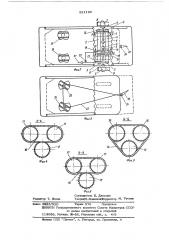 Понтон для транспортировки автомобилей (патент 521180)