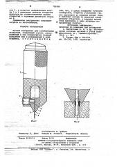 Ручной инструмент для калибровки отверстий (патент 782989)