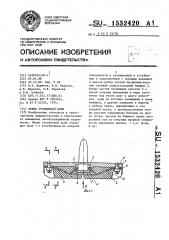 Звено гусеничной цепи (патент 1532420)