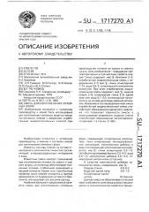 Смесь для изготовления литейных форм (патент 1717270)
