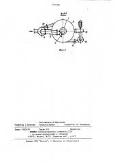Устройство для термообработки материалов (патент 1174706)