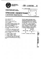 Способ получения олигоарилалкенов (патент 1143750)