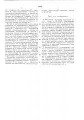 Вакуумный конденсатор переменной емкости (патент 346761)
