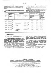 Способ получения гидроперекиси изопентана (патент 571484)