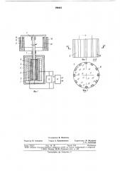 Ротационный вискозиметр и приме-няемая b hem суспензия (патент 794431)