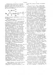 Способ получения кристаллической эквимолекулярной смеси пары энантиомеров /s/- @ -циано-/3-феноксибензил/-1r-цис-3- /2,2-дихлорэтенил/-2,2-диметилциклопропанкарбоксилата и /r/- @ -циано-/3-феноксибензил/-1s-цис-3-/2,2-дихлорэтенил/2,2- диметилциклопропанкарбоксилата (патент 1349697)