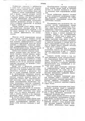 Способ подращивания молоди рыб в прудах (патент 1074464)