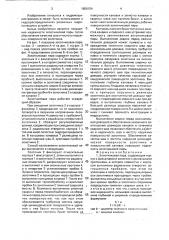Золотниковая пара и способ ее изготовления (патент 1800154)