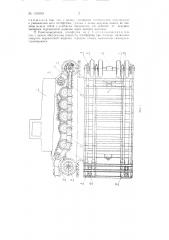 Самодвижущаяся платформа для перевозки гусеничных машин (патент 135769)
