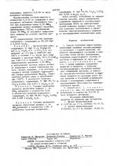Способ получения окиси магния (патент 859300)