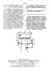 Вантуз (патент 513211)