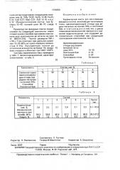 Керамическая масса для изготовления фасадных плиток (патент 1740352)