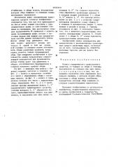 Колесо механического транспортного средства (патент 956319)