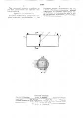 Усилитель изображения (патент 321876)